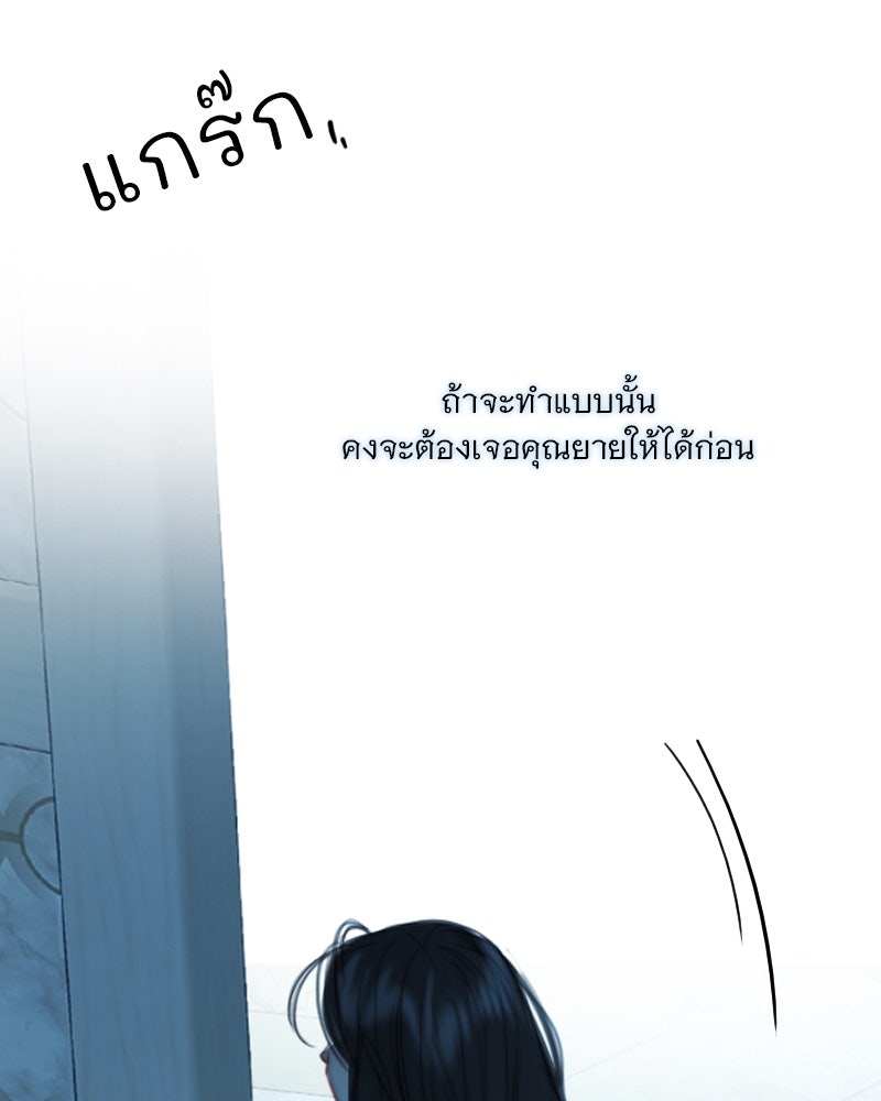 เซเรน่า - หน้า 70