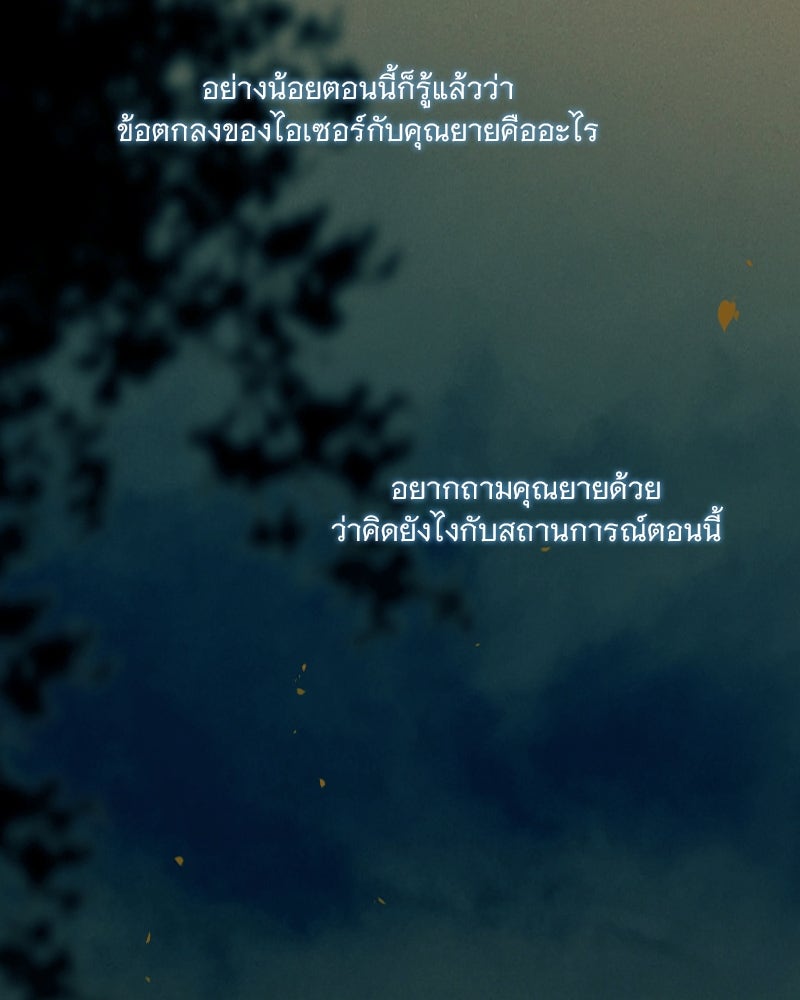 เซเรน่า - หน้า 72