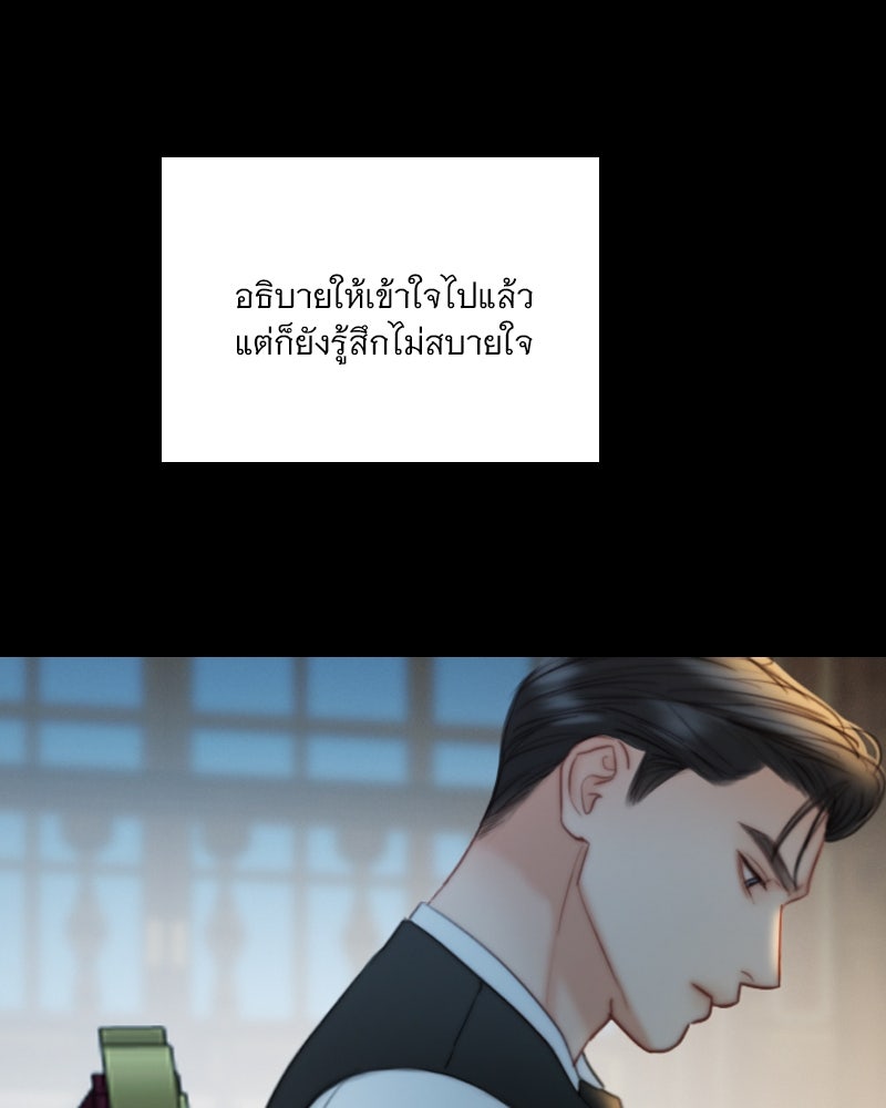 เซเรน่า - หน้า 77