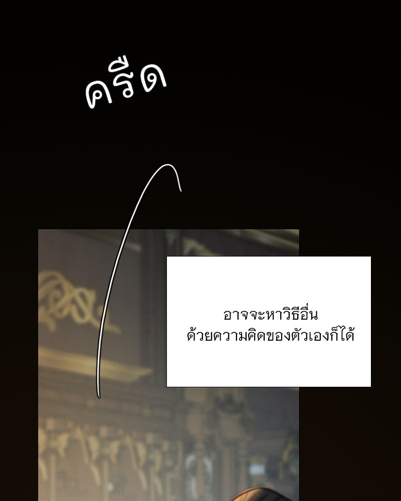 เซเรน่า - หน้า 79