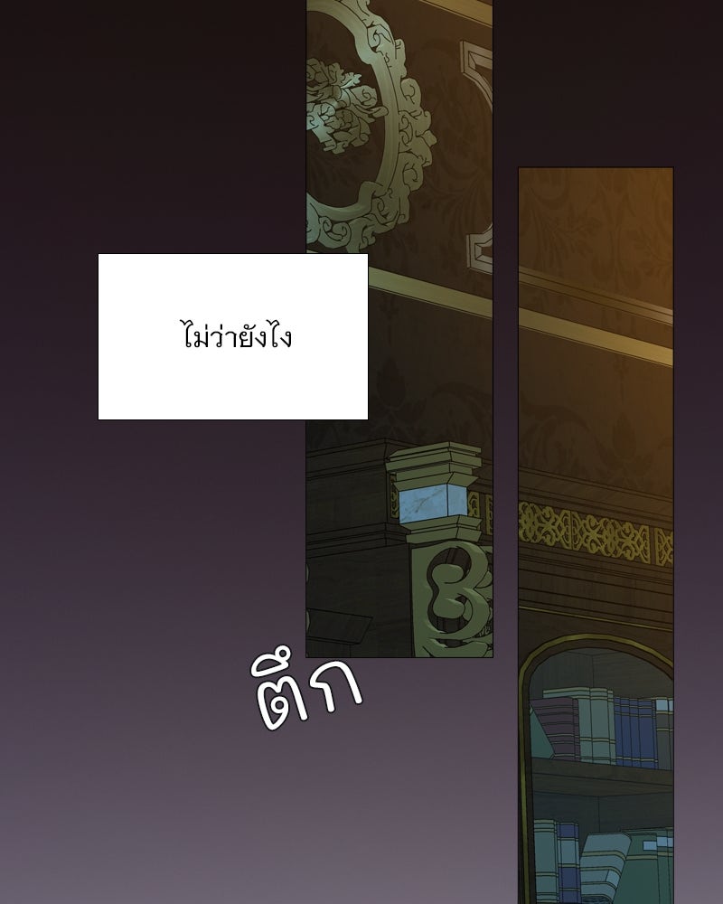 เซเรน่า - หน้า 81