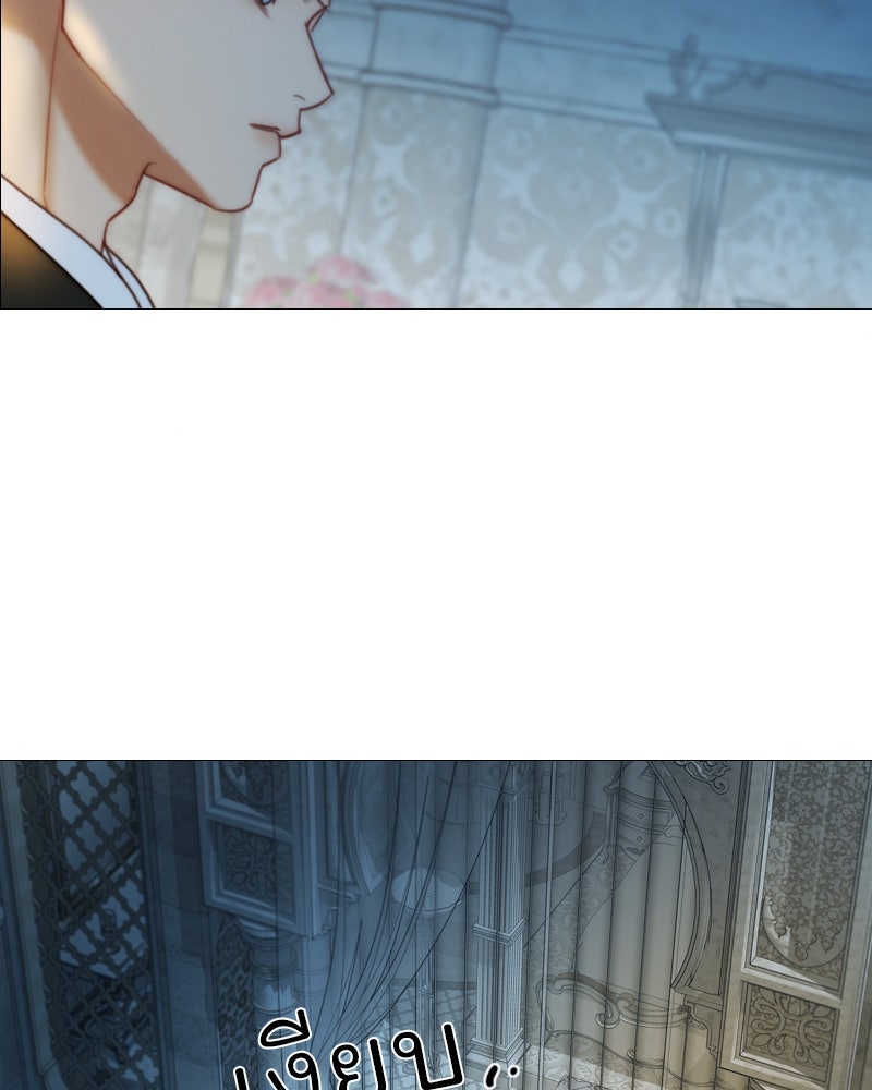 เซเรน่า - หน้า 84