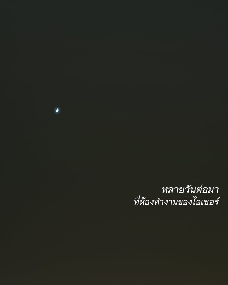 เซเรน่า - หน้า 107