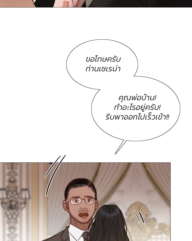 เซเรน่า - หน้า 15