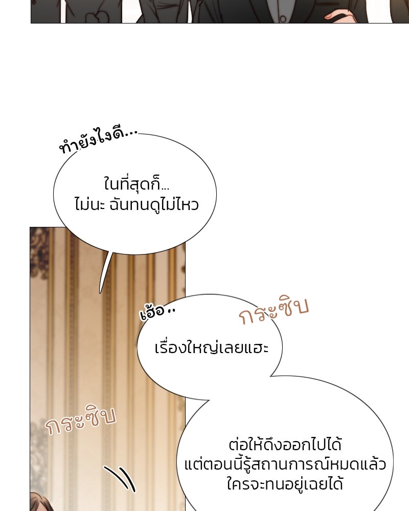 เซเรน่า - หน้า 17
