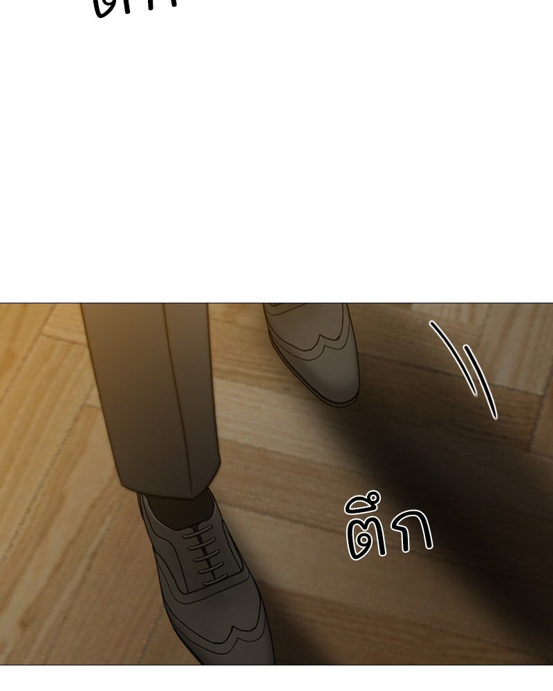 เซเรน่า - หน้า 20