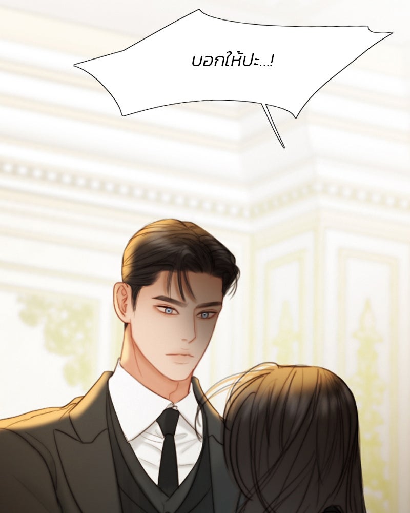 เซเรน่า - หน้า 24