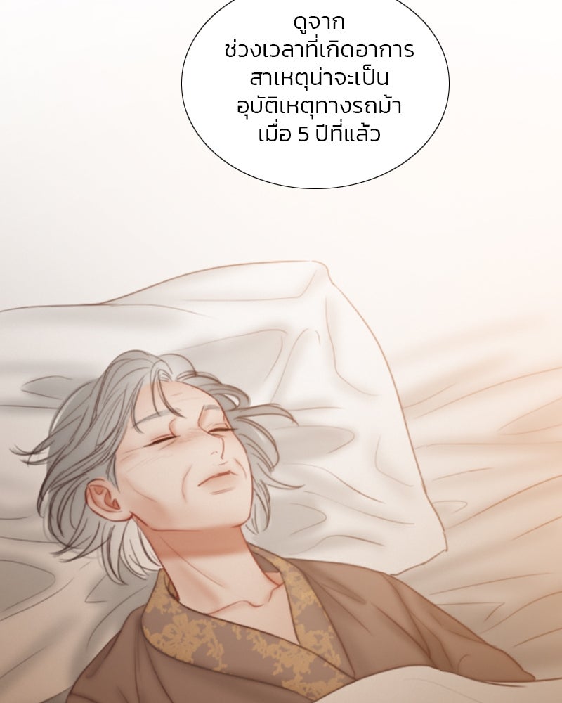 เซเรน่า - หน้า 42