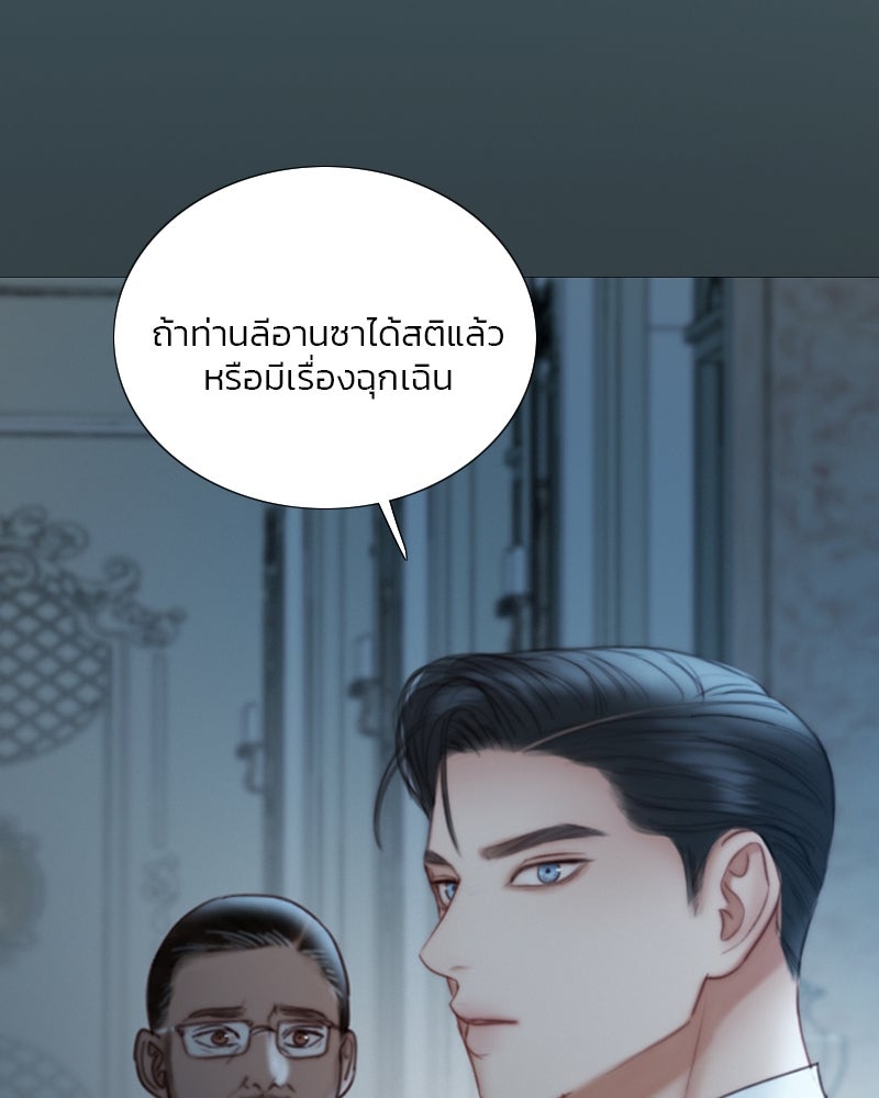 เซเรน่า - หน้า 50