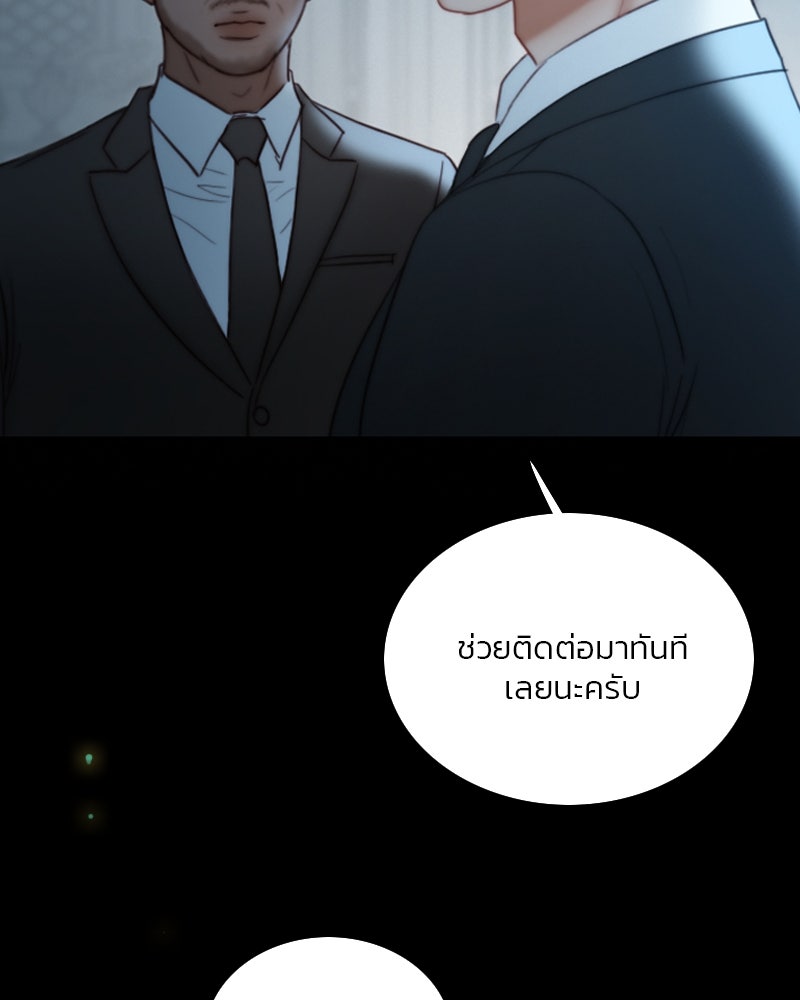 เซเรน่า - หน้า 51