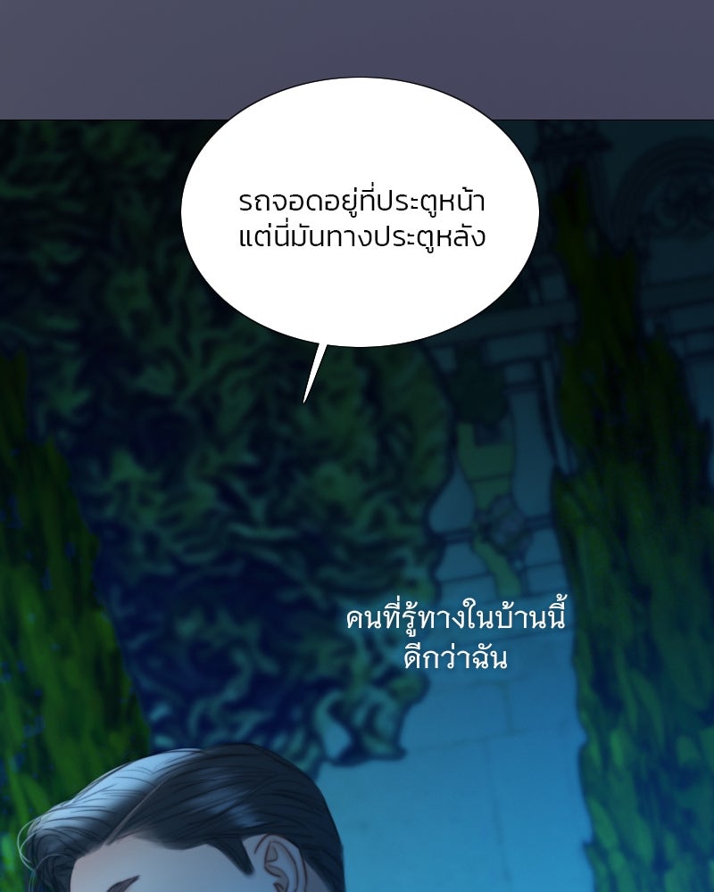เซเรน่า - หน้า 60