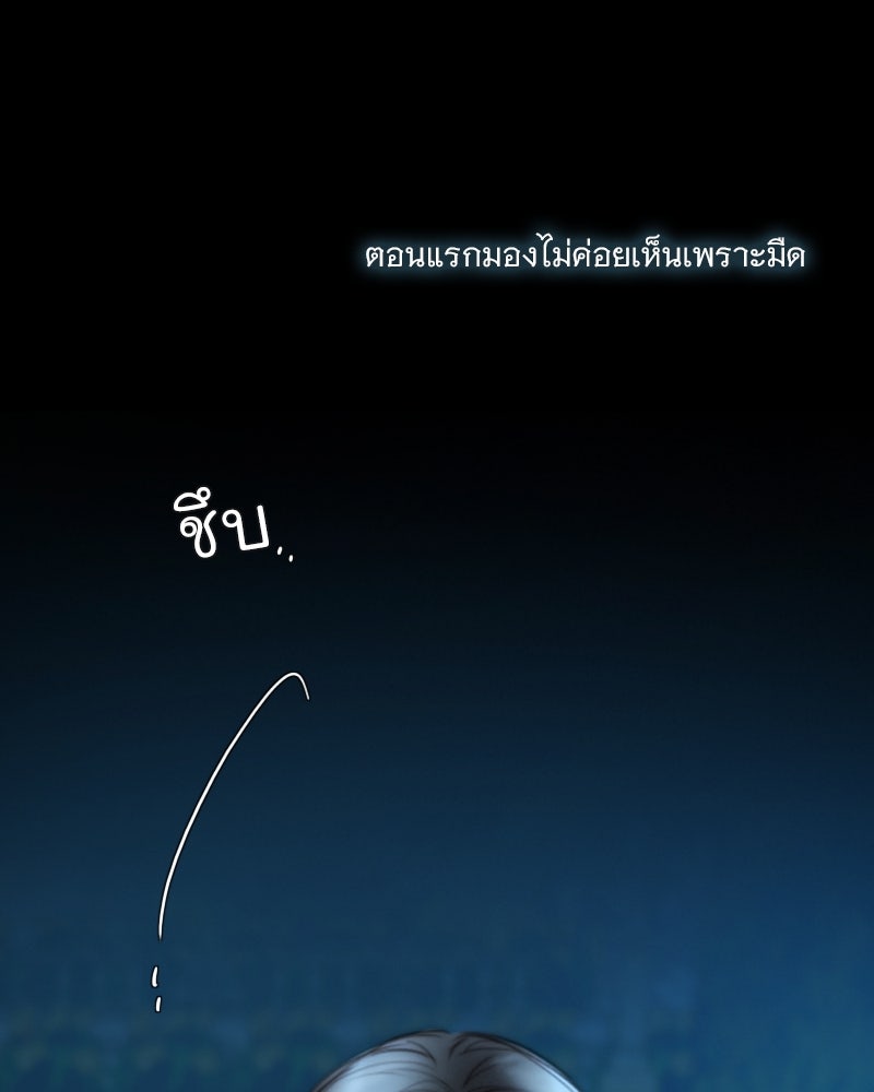 เซเรน่า - หน้า 65