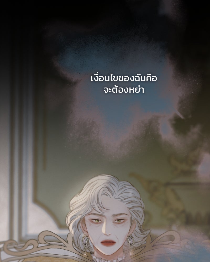เซเรน่า - หน้า 90