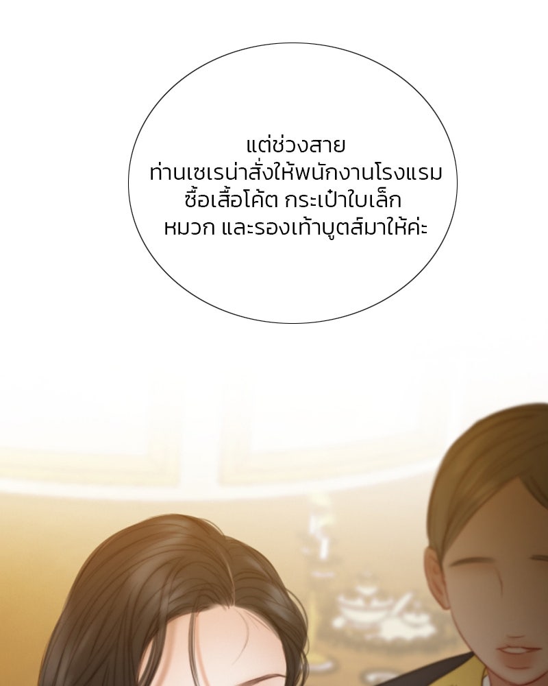 เซเรน่า - หน้า 10
