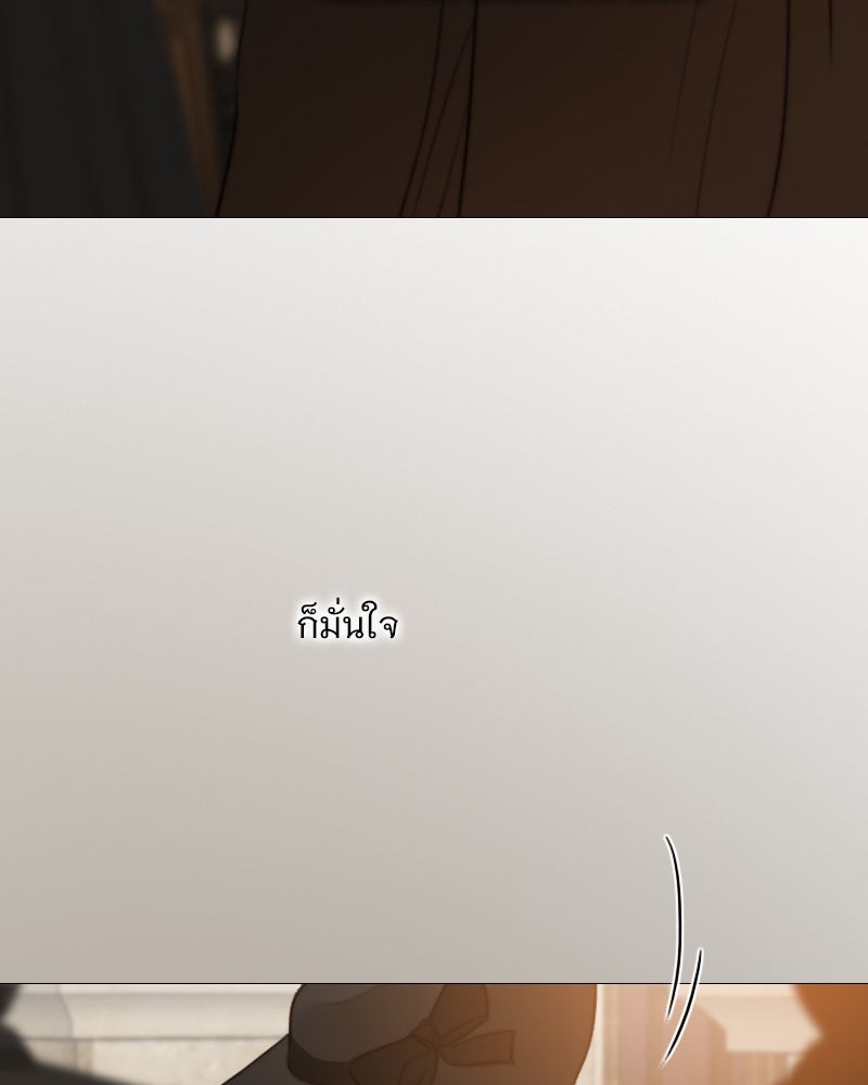 เซเรน่า - หน้า 101