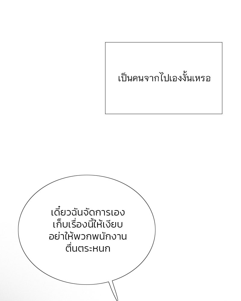 เซเรน่า - หน้า 14
