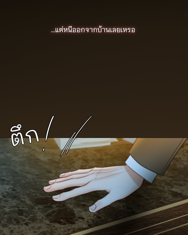 เซเรน่า - หน้า 24