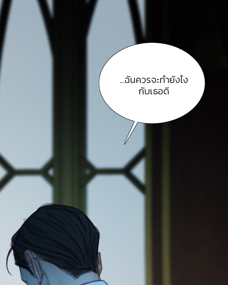 เซเรน่า - หน้า 26