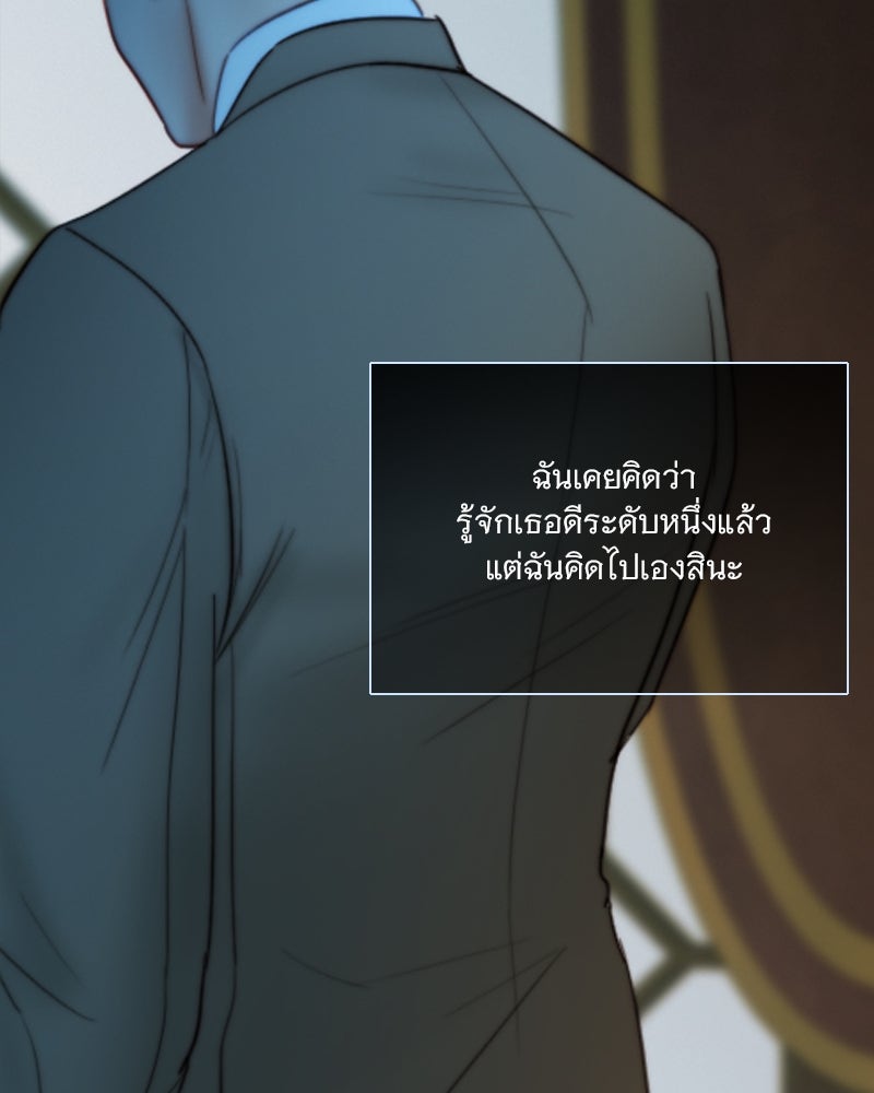 เซเรน่า - หน้า 27