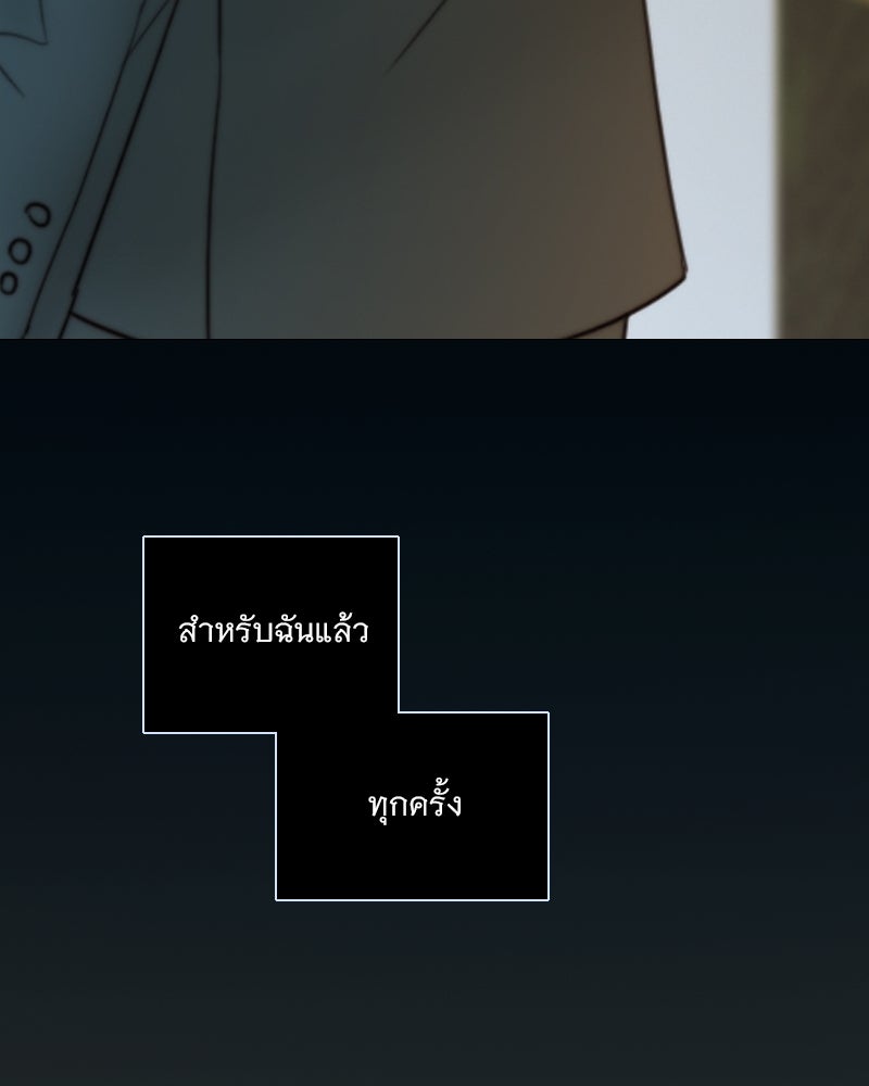 เซเรน่า - หน้า 28