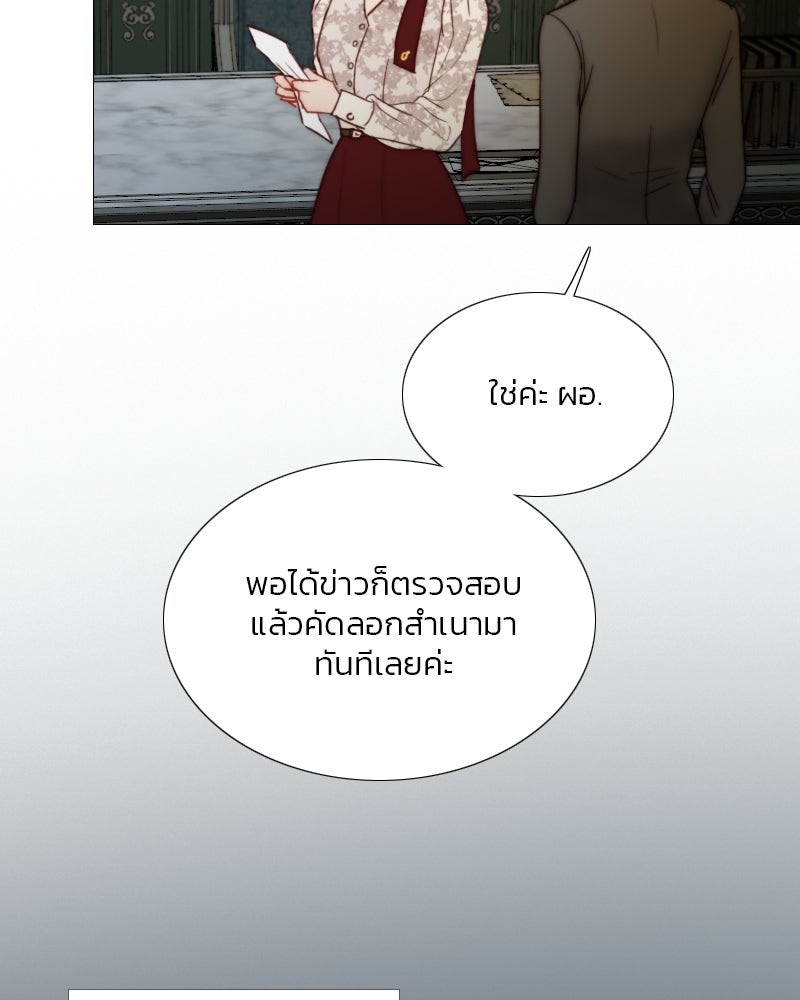 เซเรน่า - หน้า 32