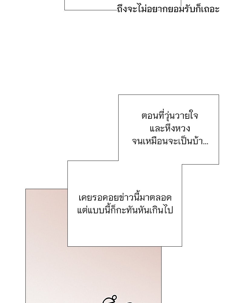 เซเรน่า - หน้า 35