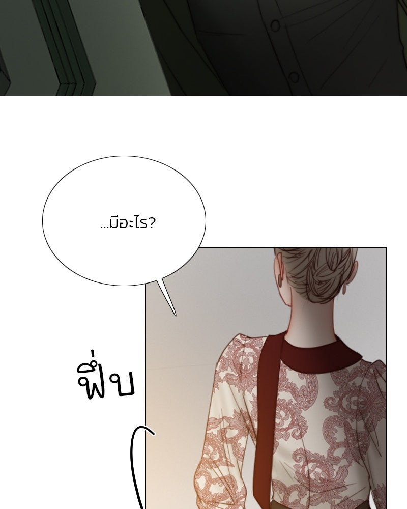 เซเรน่า - หน้า 39