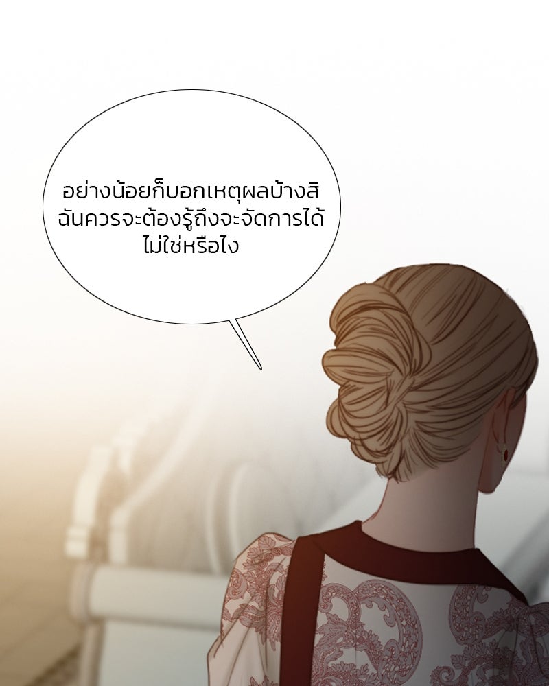 เซเรน่า - หน้า 46