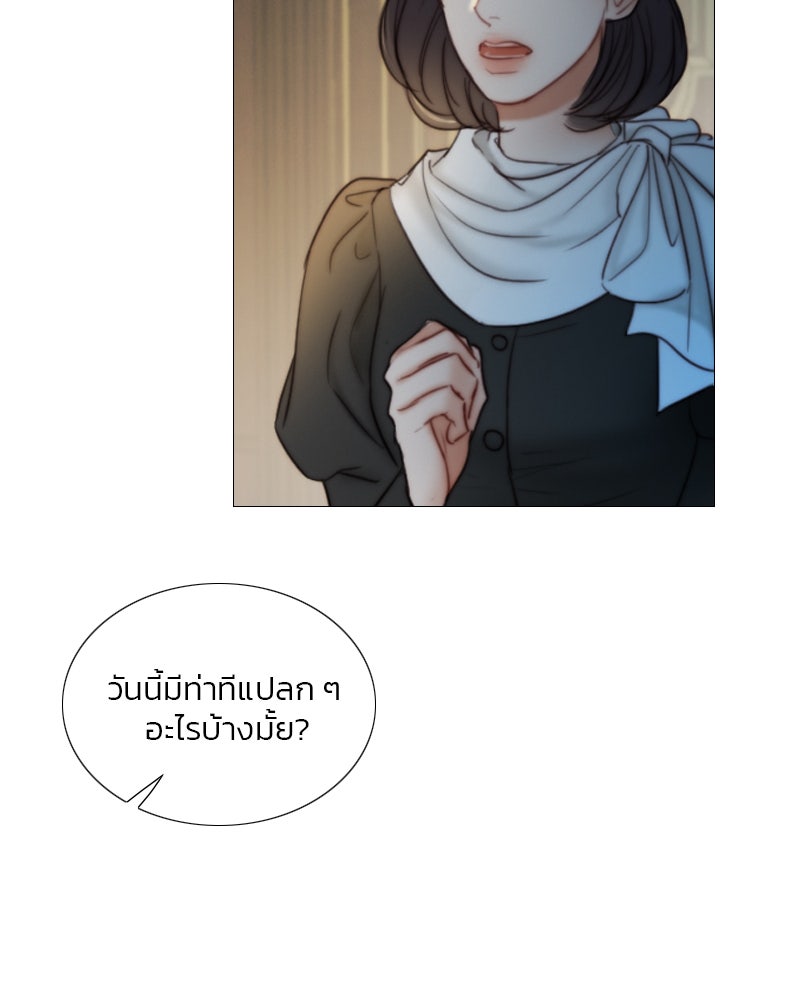 เซเรน่า - หน้า 5