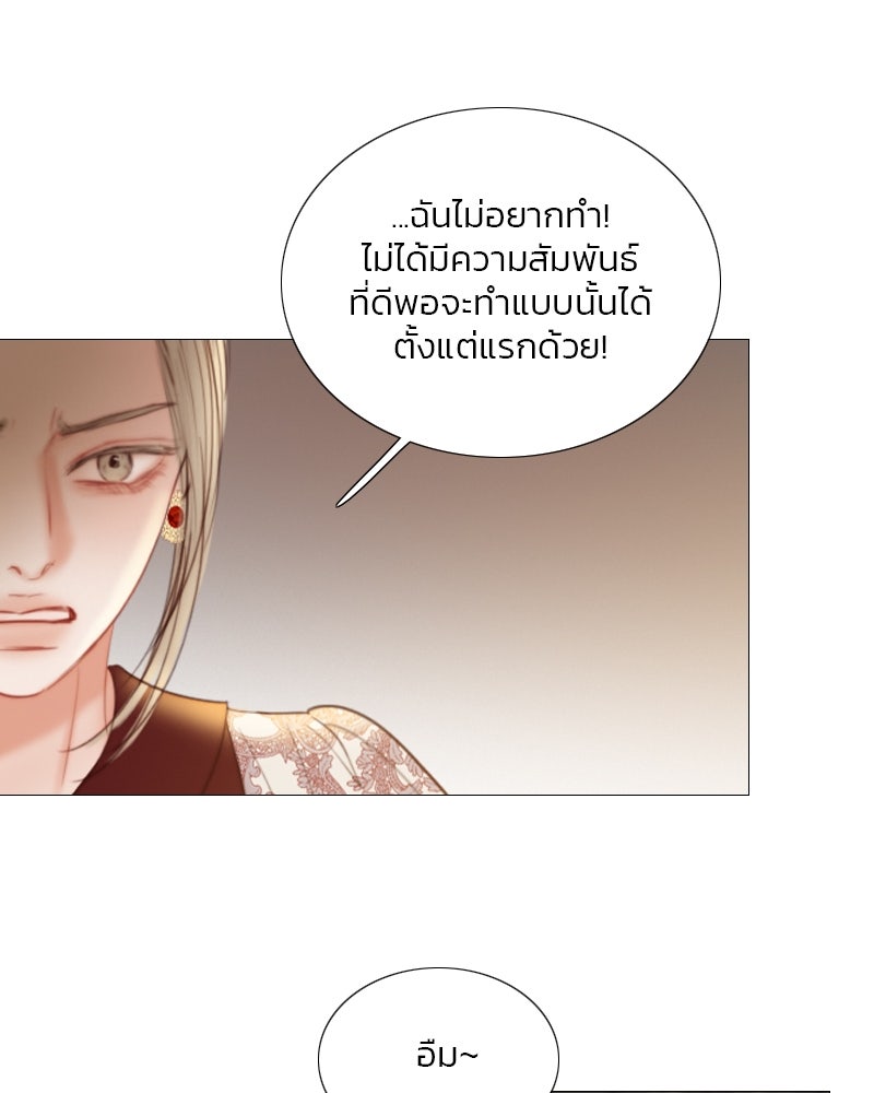 เซเรน่า - หน้า 62