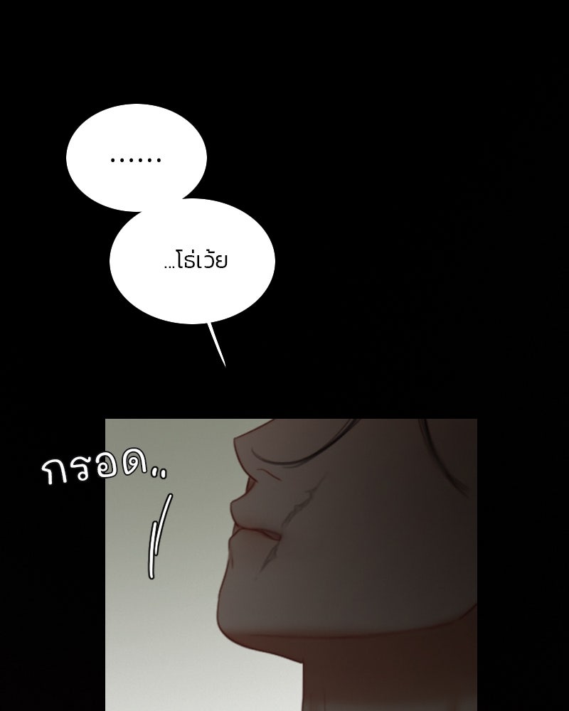 เซเรน่า - หน้า 75
