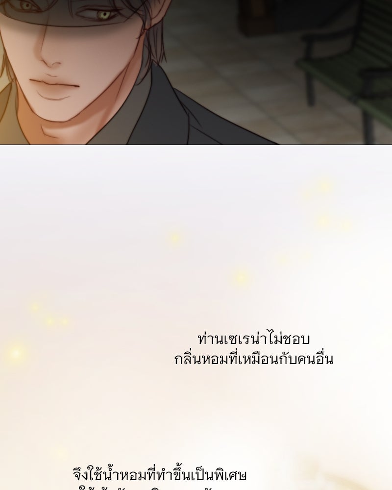 เซเรน่า - หน้า 97