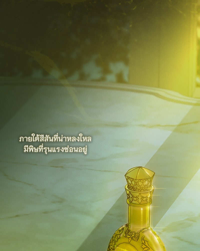 เซเรน่า - หน้า 101