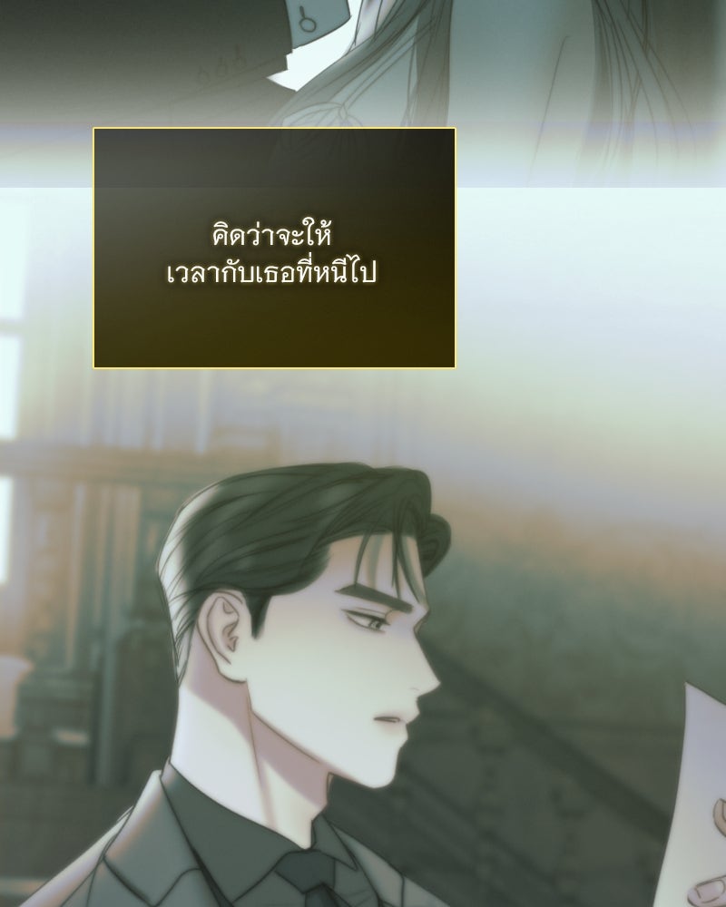 เซเรน่า - หน้า 110
