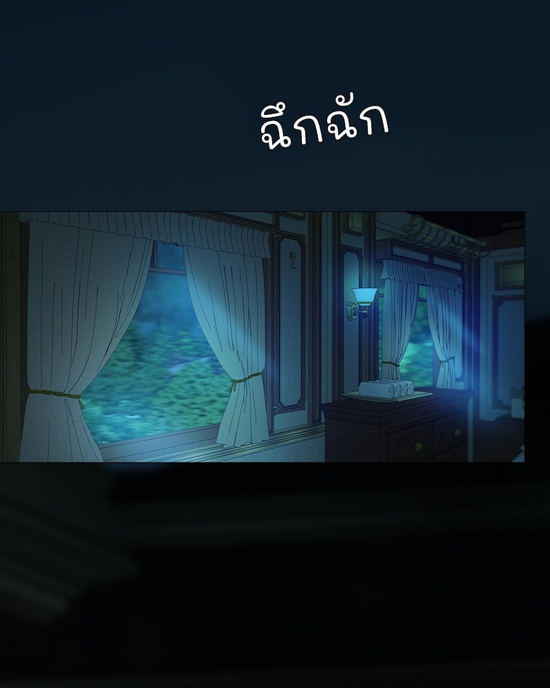 เซเรน่า - หน้า 23