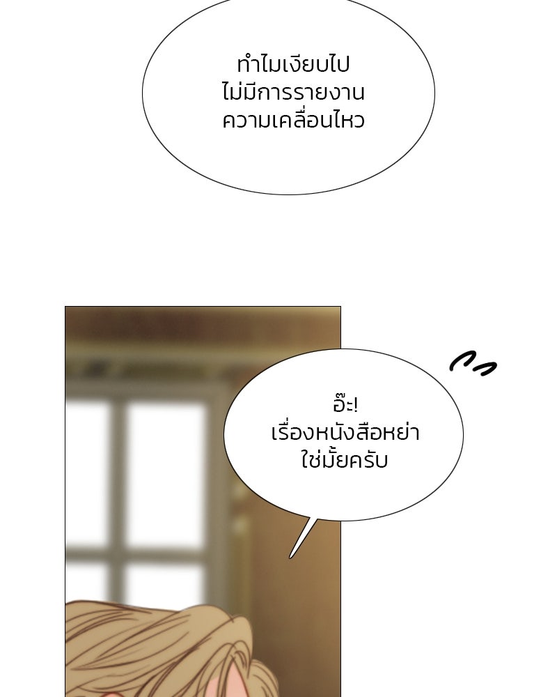 เซเรน่า - หน้า 45