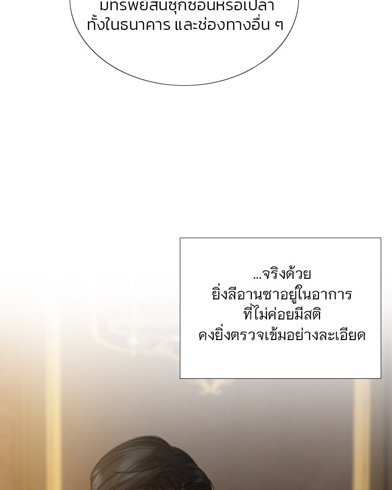 เซเรน่า - หน้า 47