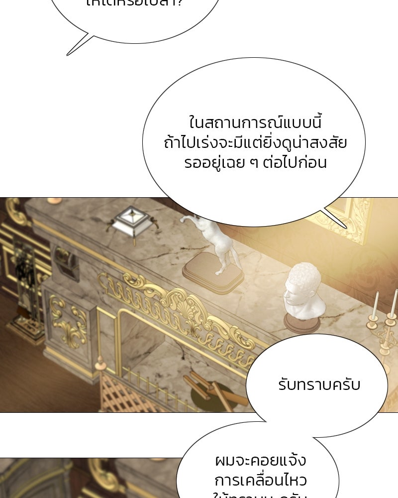 เซเรน่า - หน้า 49