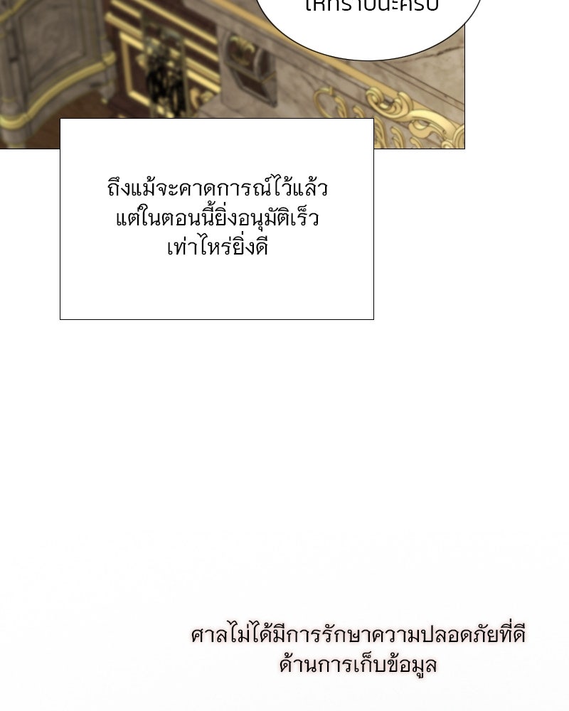 เซเรน่า - หน้า 50