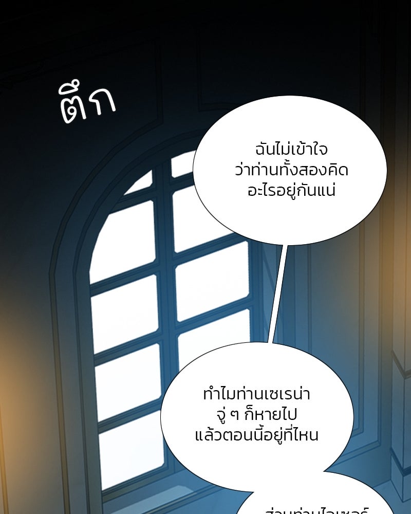 เซเรน่า - หน้า 55