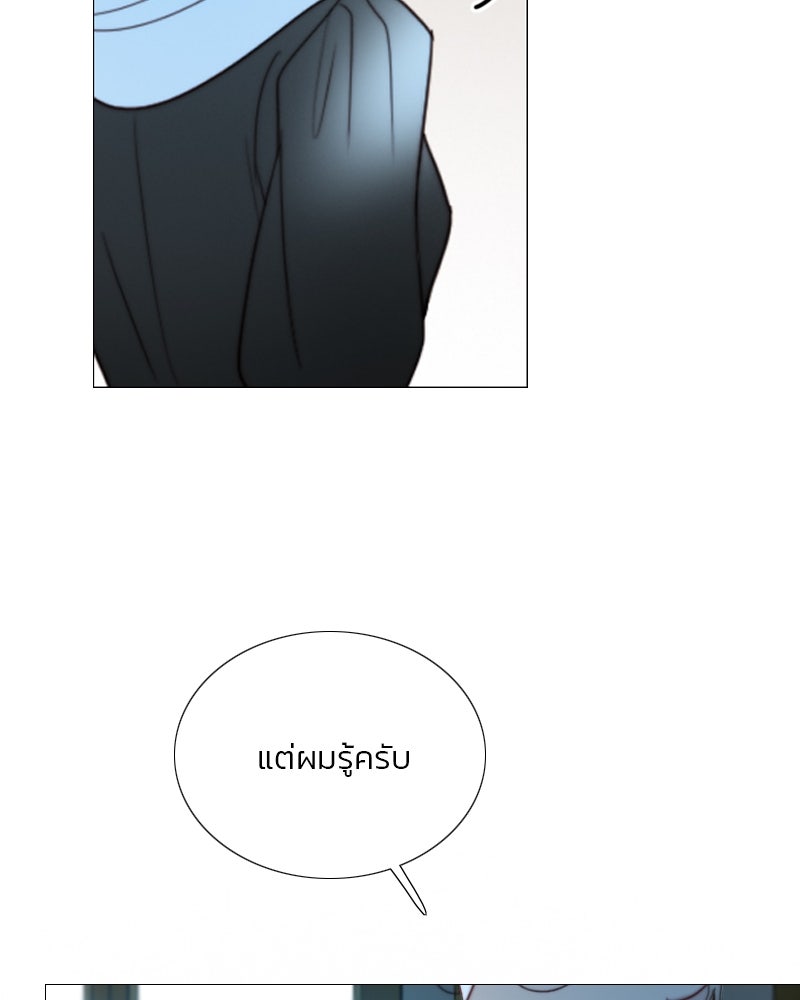 เซเรน่า - หน้า 61