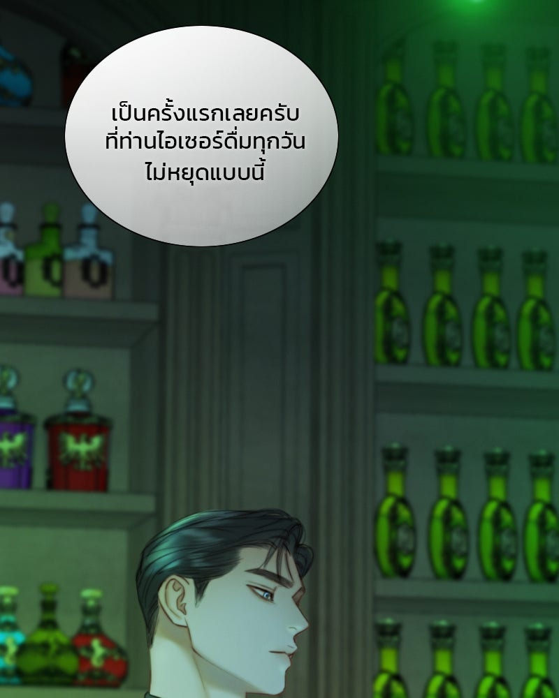 เซเรน่า - หน้า 66