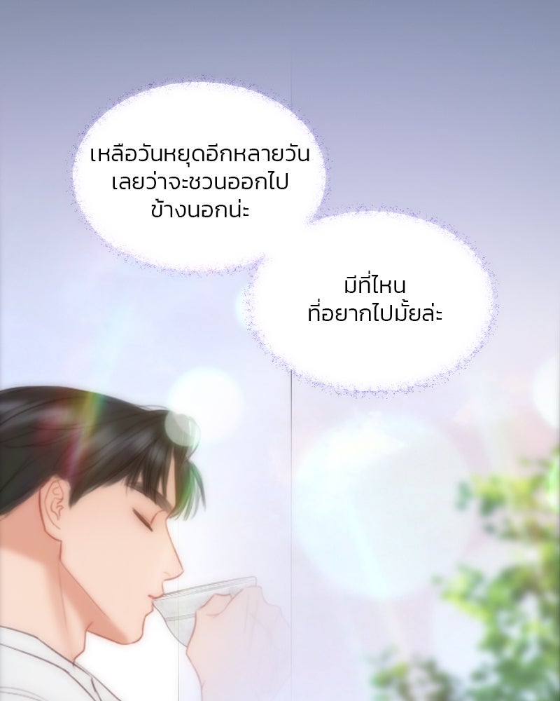 เซเรน่า - หน้า 77