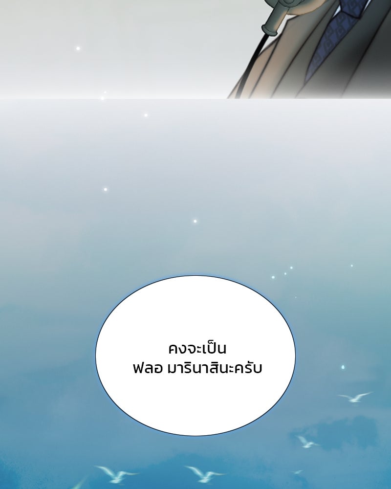 เซเรน่า - หน้า 90