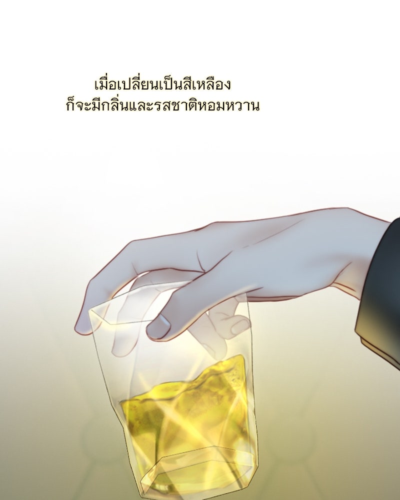 เซเรน่า - หน้า 99