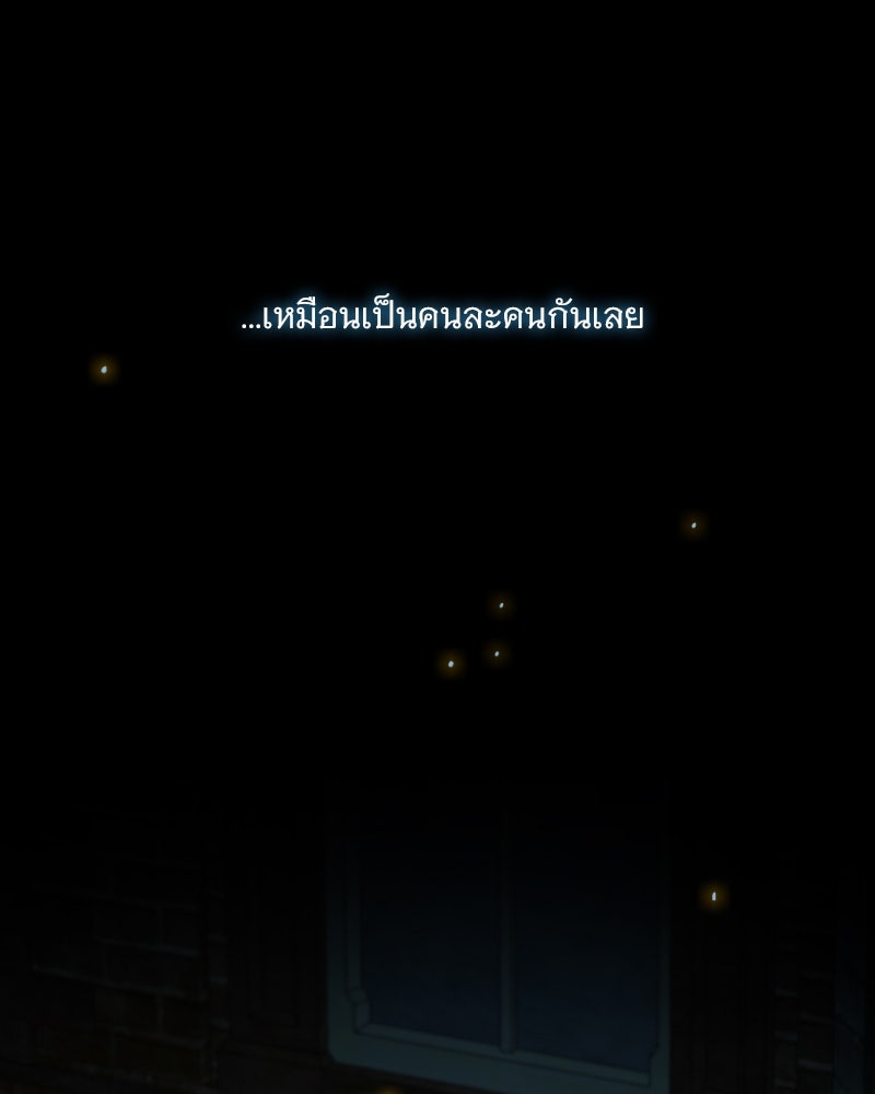 เซเรน่า - หน้า 101