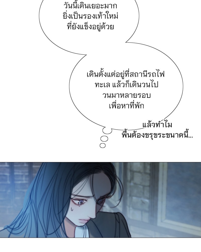 เซเรน่า - หน้า 106