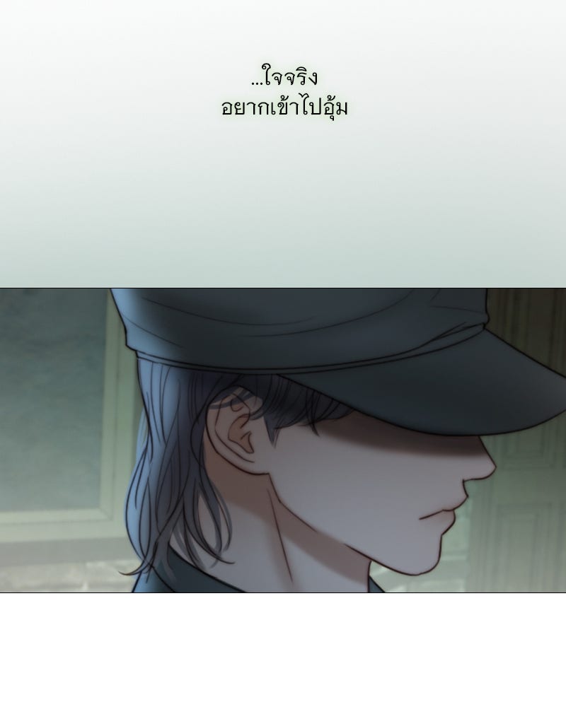 เซเรน่า - หน้า 110
