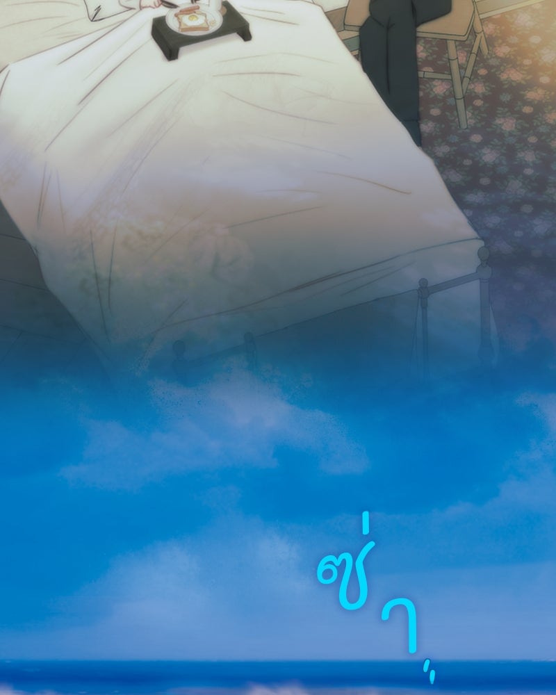 เซเรน่า - หน้า 12