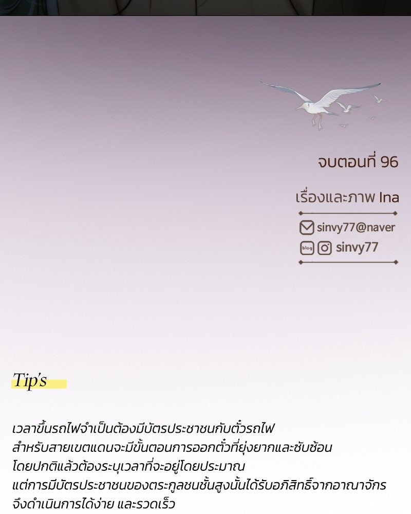 เซเรน่า - หน้า 120